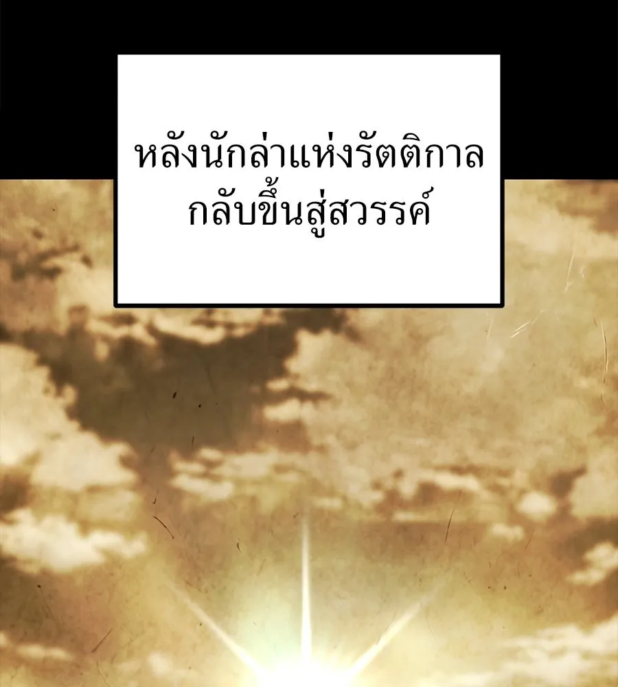 จอมเวทคนเลี้ยงแกะ ตอนที่ 23 รูปที่ 35