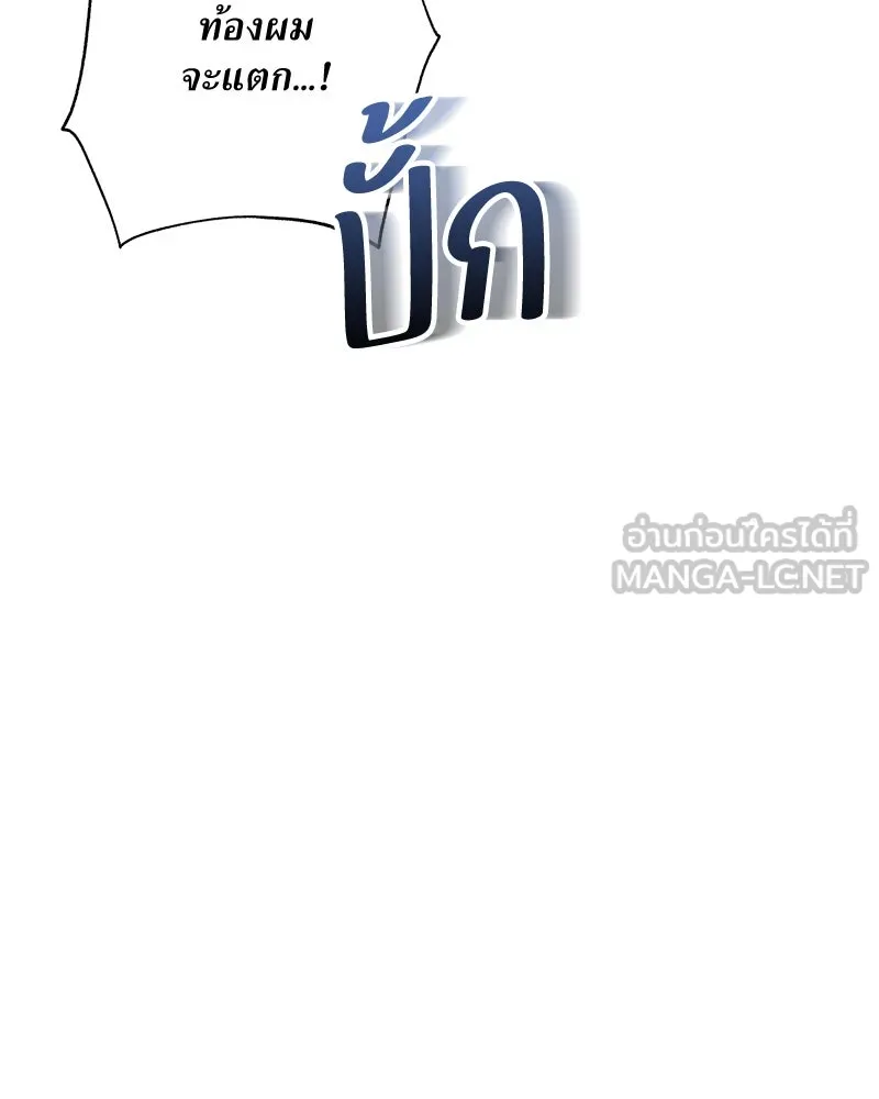 แด่ความเกลียดชัง ตอนที่ ตอนพิเศษ 4 รูปที่ 120