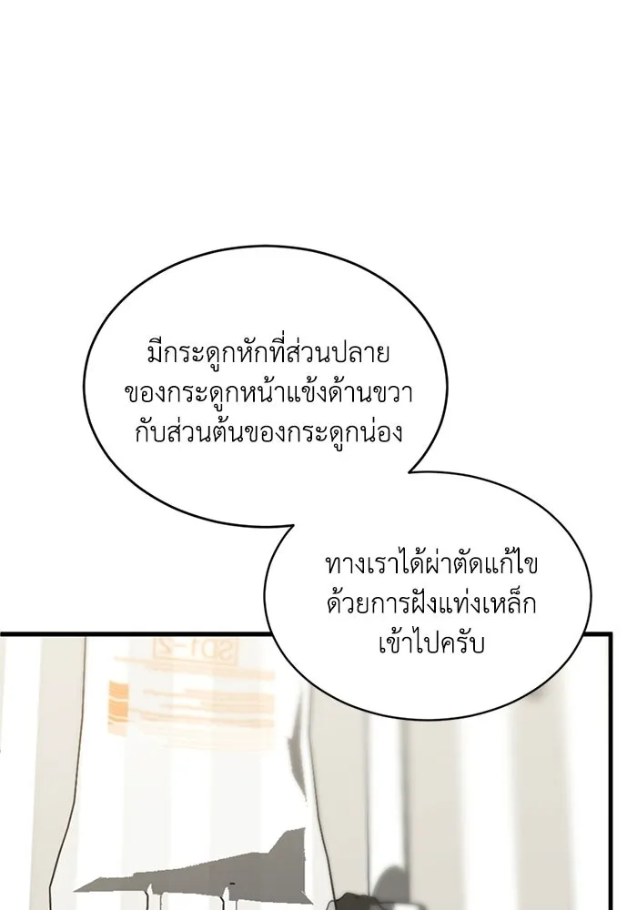 ชีวิตรักฉบับเดจาวู ตอนที่ 89 รูปที่ 59