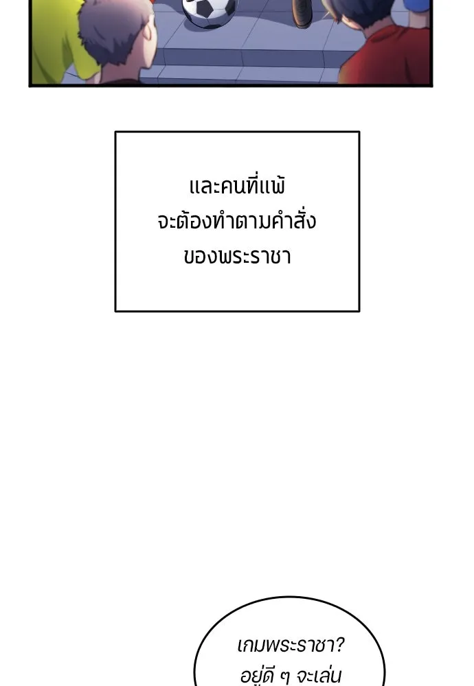 นักเตะแข้งสวรรค์ ตอนที่ 31 รูปที่ 28