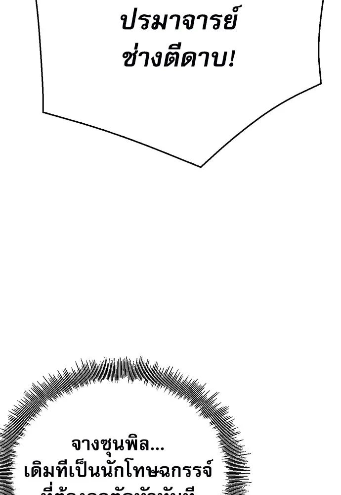 ดรูอิดแห่งสถานีโซล ตอนที่ 123 รูปที่ 38