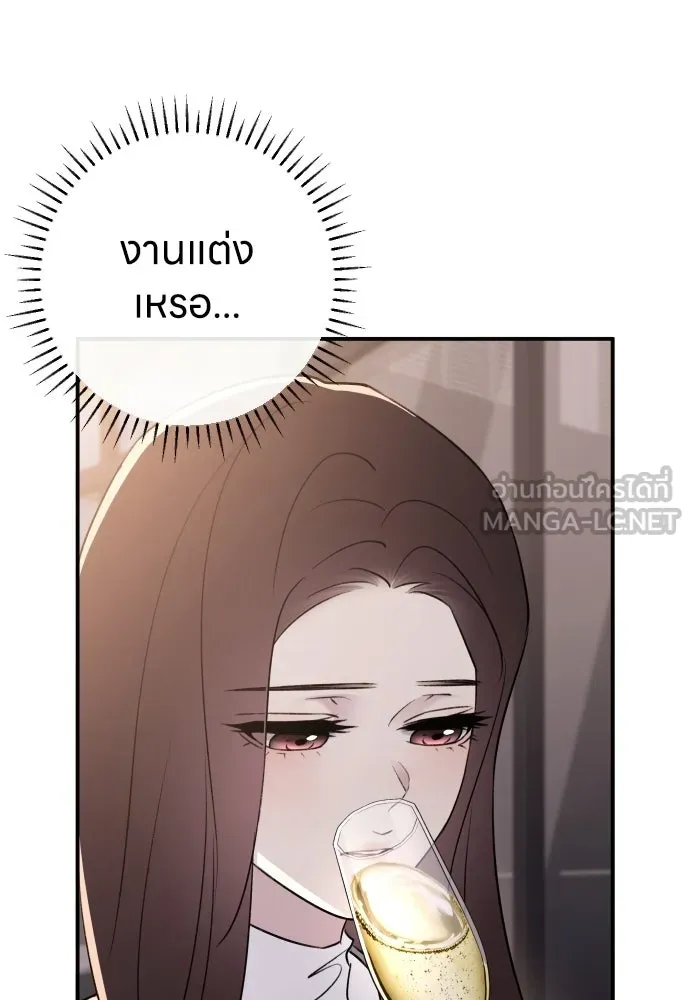รักไร้ราคา ตอนที่ ตอนพิเศษ if 5 (จบบริบูรณ์) รูปที่ 90