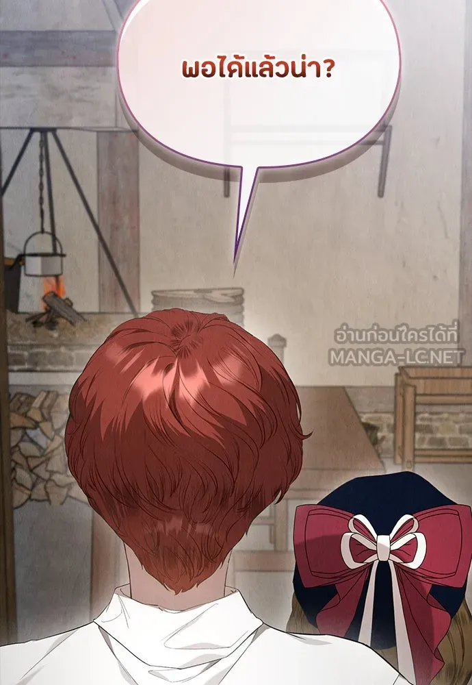 ลูกสาวตัวปลอมของท่านดยุก ตอนที่ 23 รูปที่ 96