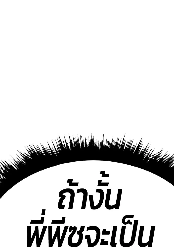 +99 ท่อนไม้พร้อมบวก ตอนที่ 73 รูปที่ 469