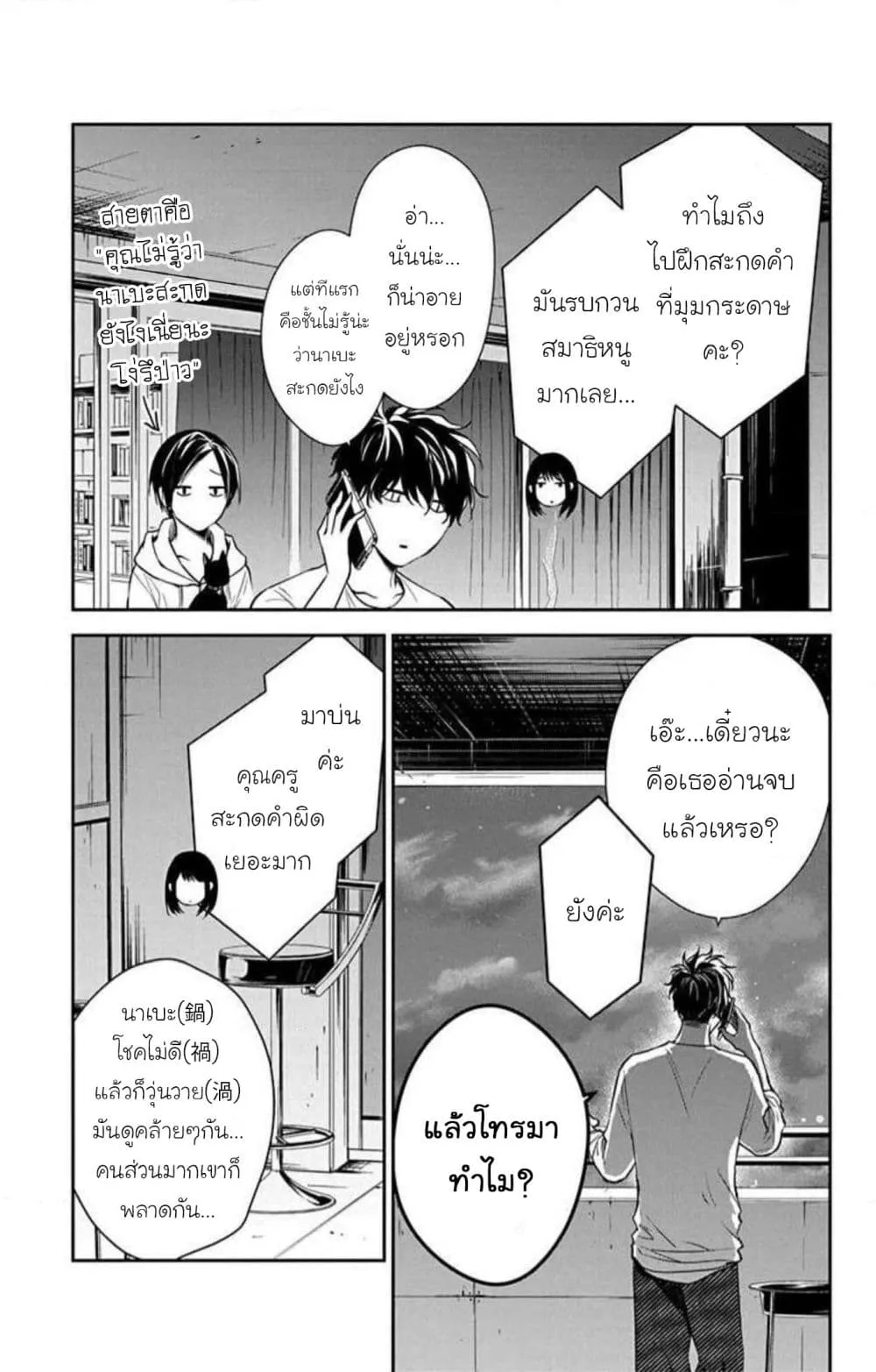 Manga-lc-com อ่านมังงะ อ่านการ์ตูน ออนไลน์ ฟรี Tsuiraku JK to Haijin Kyoushi ตอนที่ 1 2 3 4 5 6 7 8 9 10 11 12 13 14 ฟรี ไม่มีโฆษณา Manga-lc - อ่าน มังงะ อ่าน การ์ตูน ออนไลน์ อ่านมังงะ ฟรี