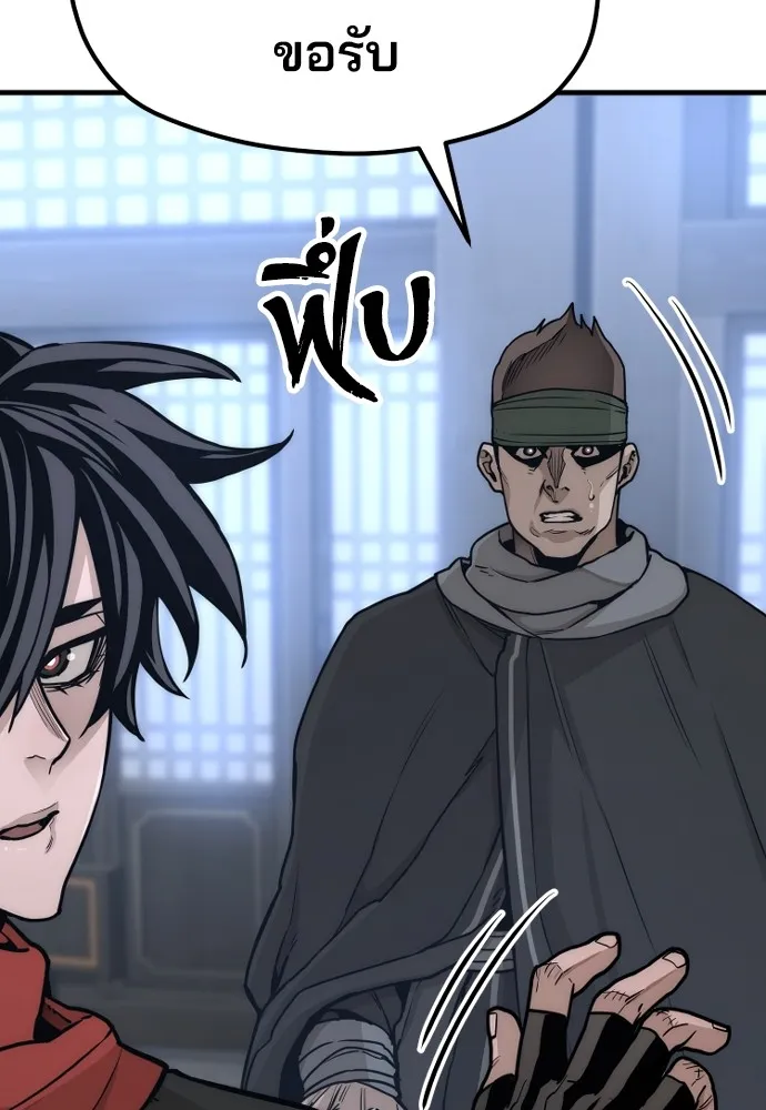 เส้นทางสู่เทพมาร ตอนที่ 58 รูปที่ 158
