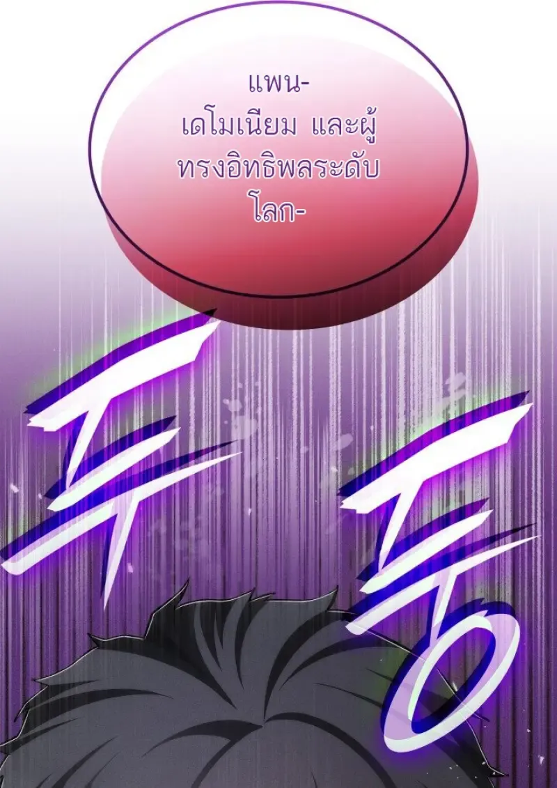 Subscribed To The Transcendental Channels แค_กดส_บตะไคร_ ก_ได_พล_งมาเฉยเลย ตอนที่ ตอนที่ 79 รูปที่ 141