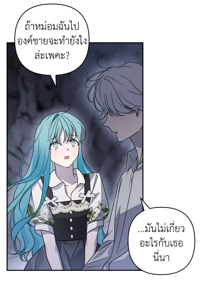 เลดี้มินต์ ตอนที่ 43 รูปที่ 91