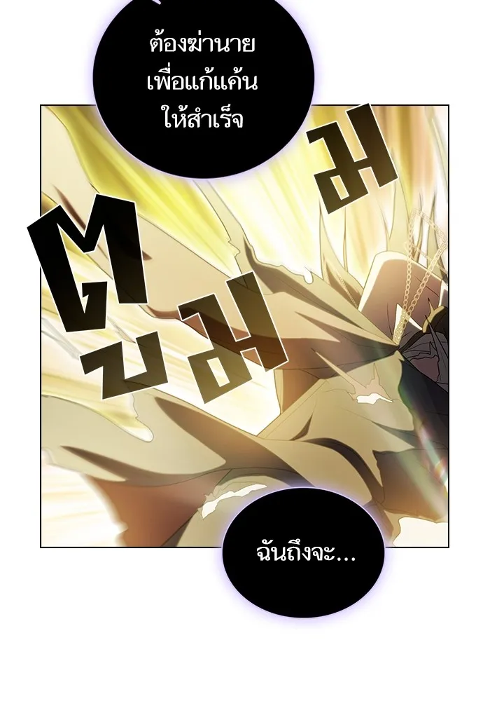 ผู้เล่นขั้นเทพแห่งหอคอยฝึกสอน ตอนที่ 201 รูปที่ 58