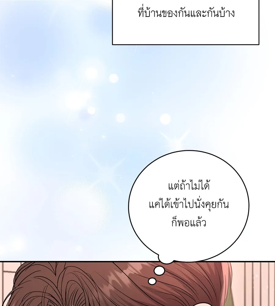 คิมหันต์นิรันดร ตอนที่ 39 รูปที่ 103