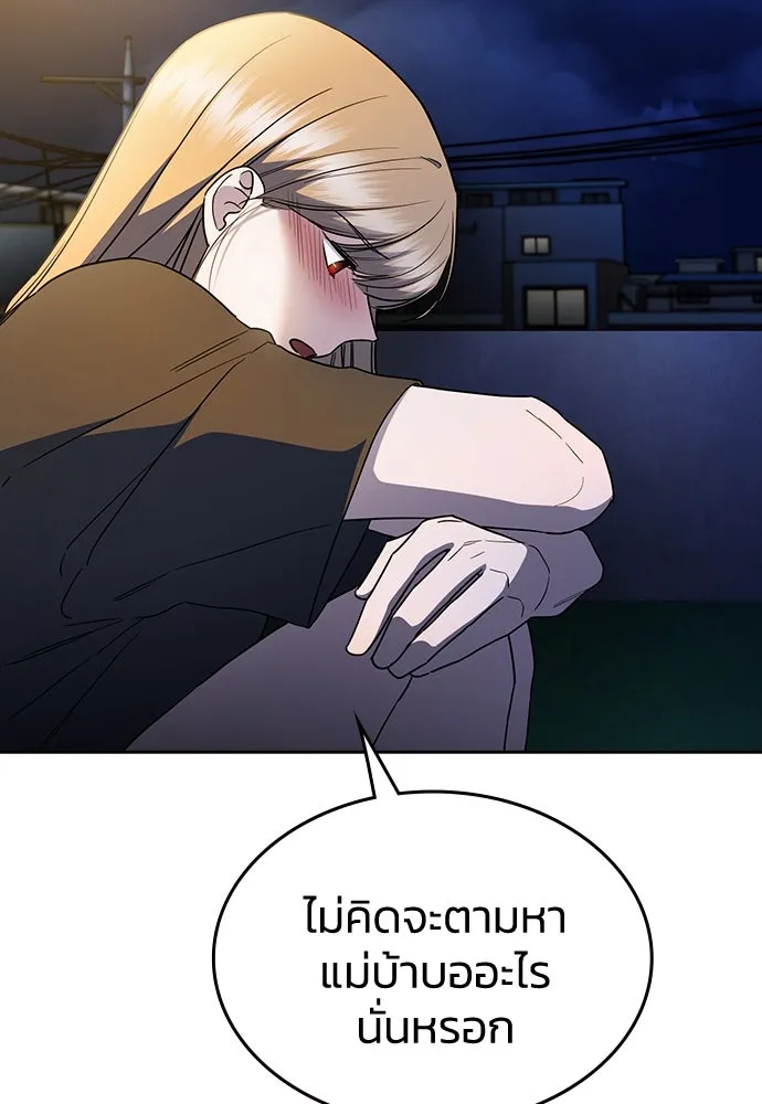 รักแล้วห้ามเลิก ตอนที่ 28 รูปที่ 52