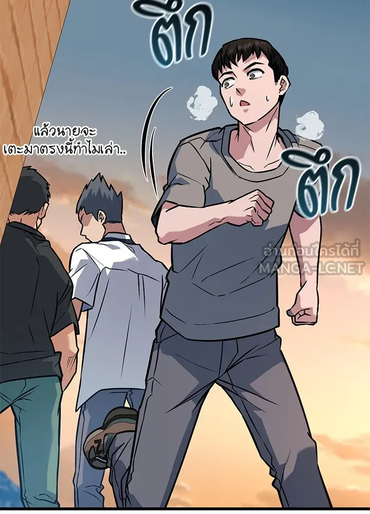 ราชาลานประลอง ตอนที่ 32 รูปที่ 177
