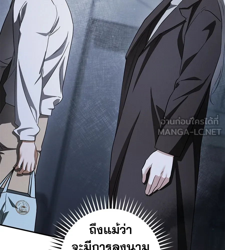 เรือนจำรัก ตอนที่ ตอนพิเศษ 2 รูปที่ 135