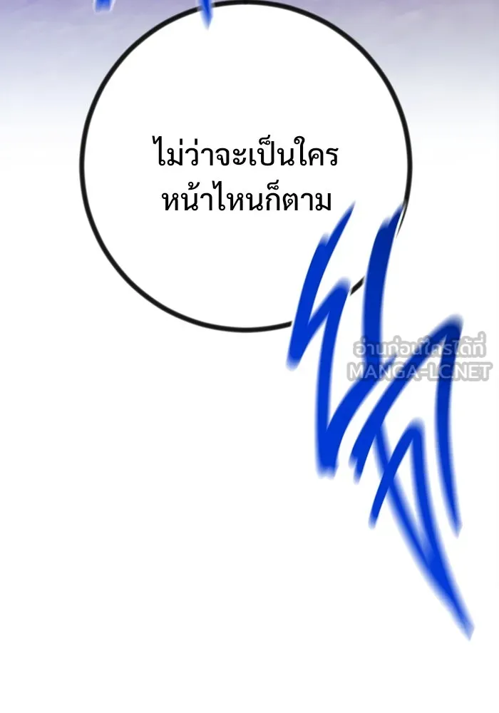 ราชินีนักบู๊ ตอนที่ 58 รูปที่ 165