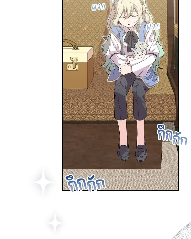 ลูกคนนี้ขอเปลี่ยนตอนจบ ตอนที่ 20 รูปที่ 140