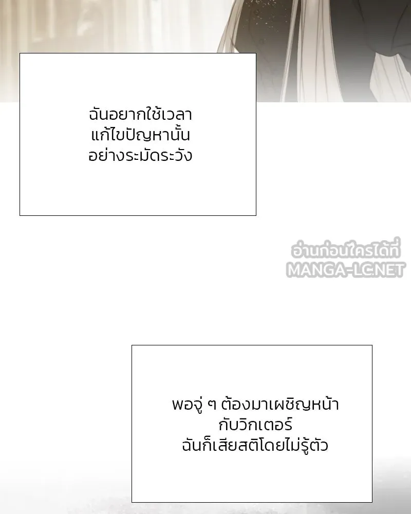 เซเรน่า ตอนที่ 49 รูปที่ 15