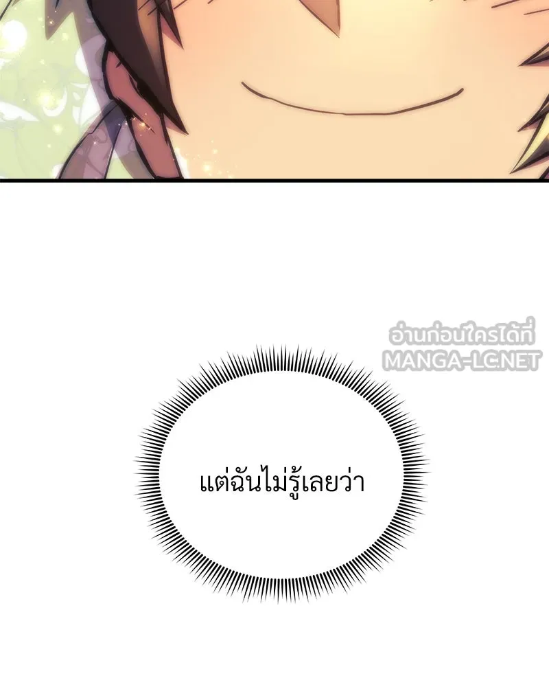 สัปดาห์นี้งดอัปตอนใหม่ ตอนที่ 45 รูปที่ 60