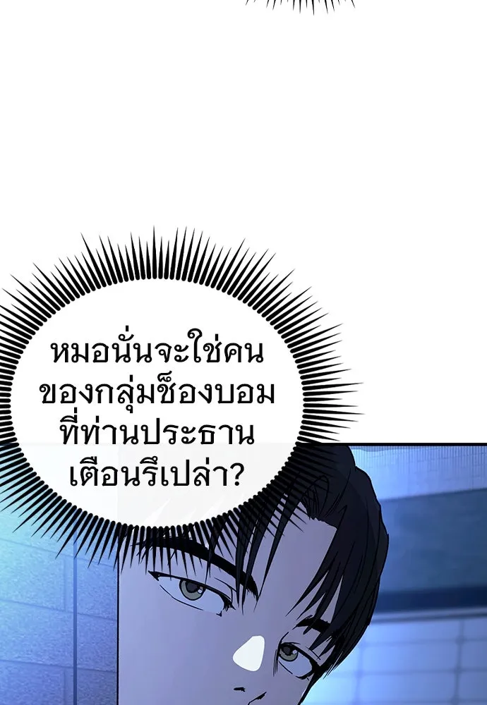 บันทึกรักลูกสาวเจ้าพ่อ ตอนที่ 19 รูปที่ 71