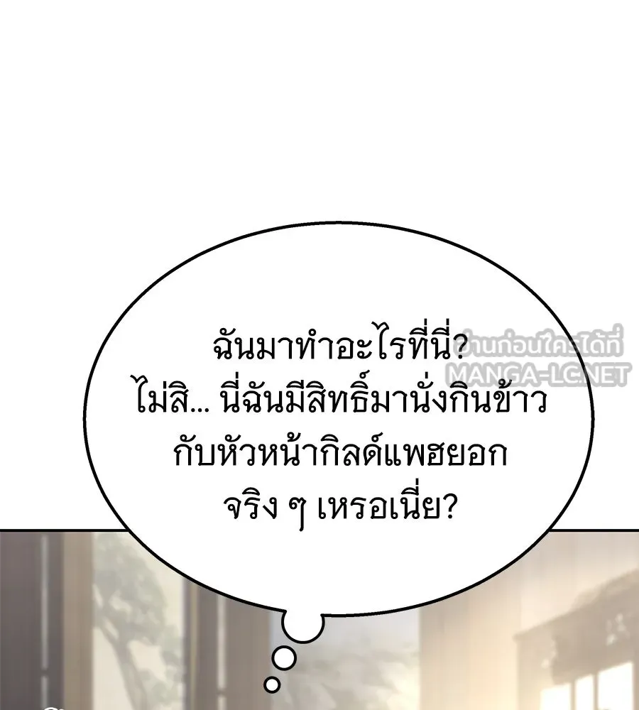 ถึกทนแทงก์แรงก์ C ตอนที่ 48 รูปที่ 99