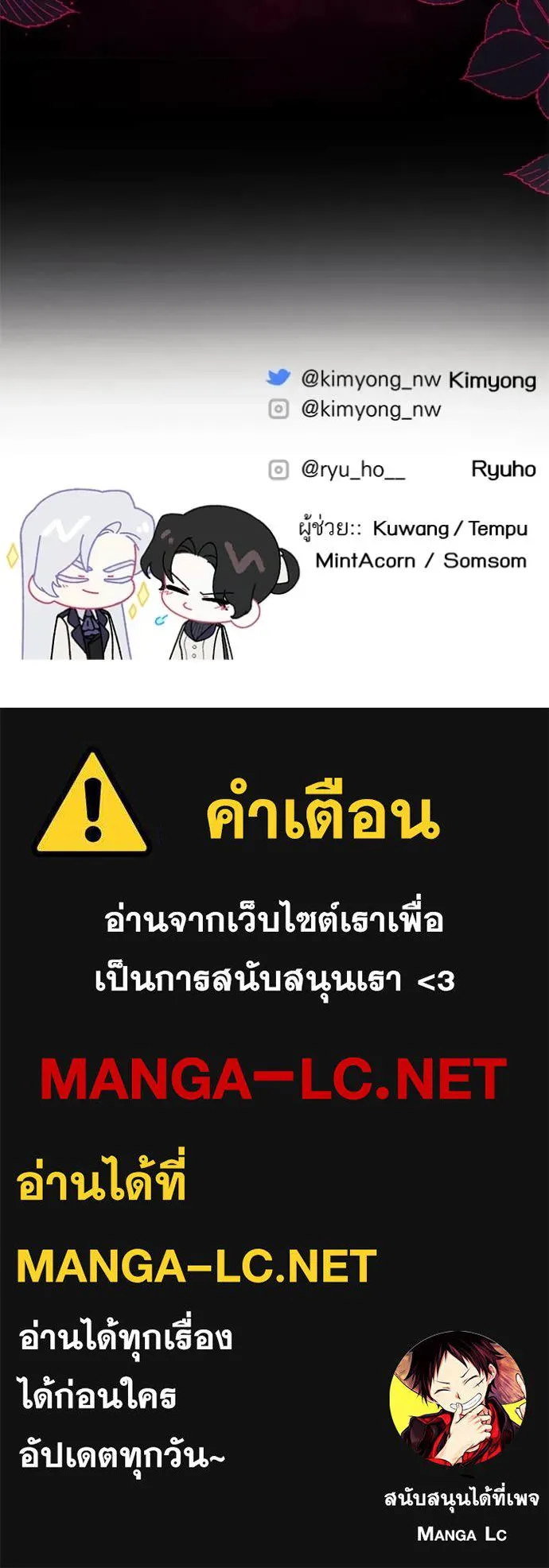 แด่ตัวละครโปรด ตอนที่ 103 รูปที่ 112