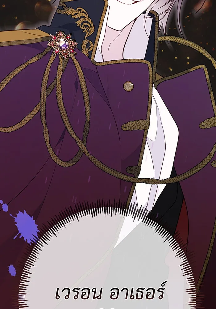 หนูน้อยทรราช ตอนที่ 31 รูปที่ 137