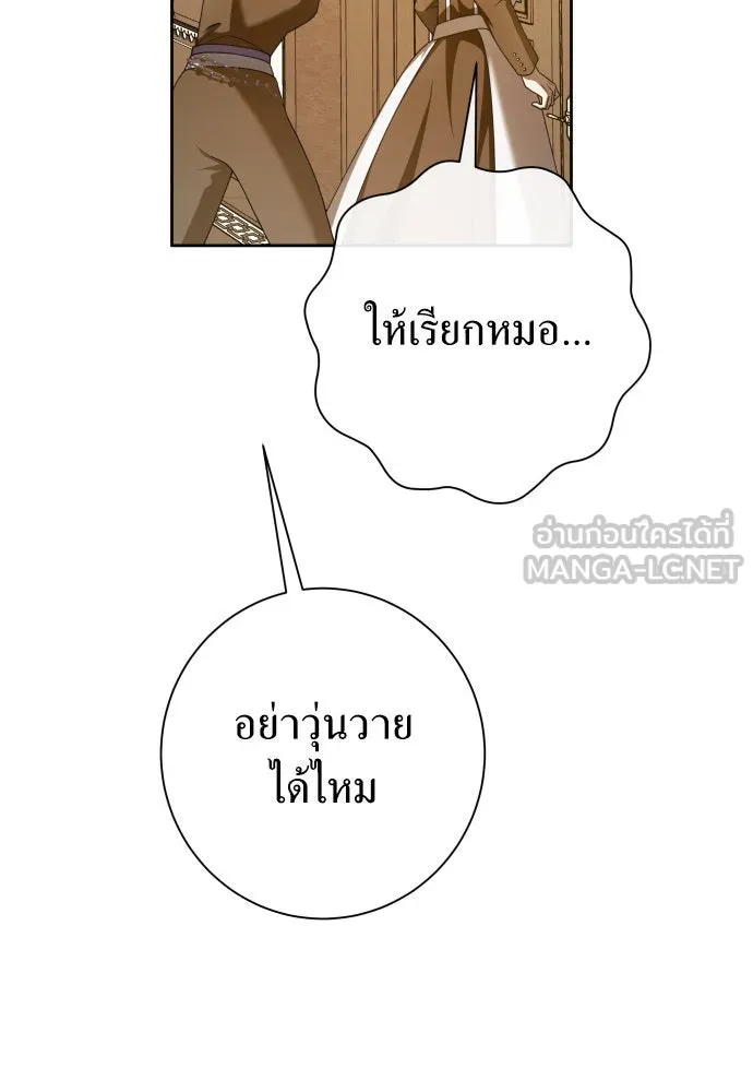 ชิงชีวิตพลิกลิขิตชะตา ตอนที่ 170. เขียนโต้ตอบ(1) รูปที่ 123