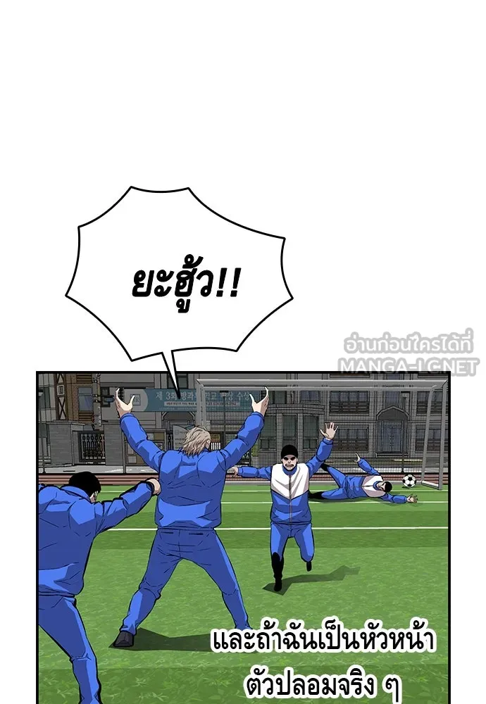 King Game ตอนที่ 50 คราวนี้มีแผนอะไรอีกล่ะ รูปที่ 117