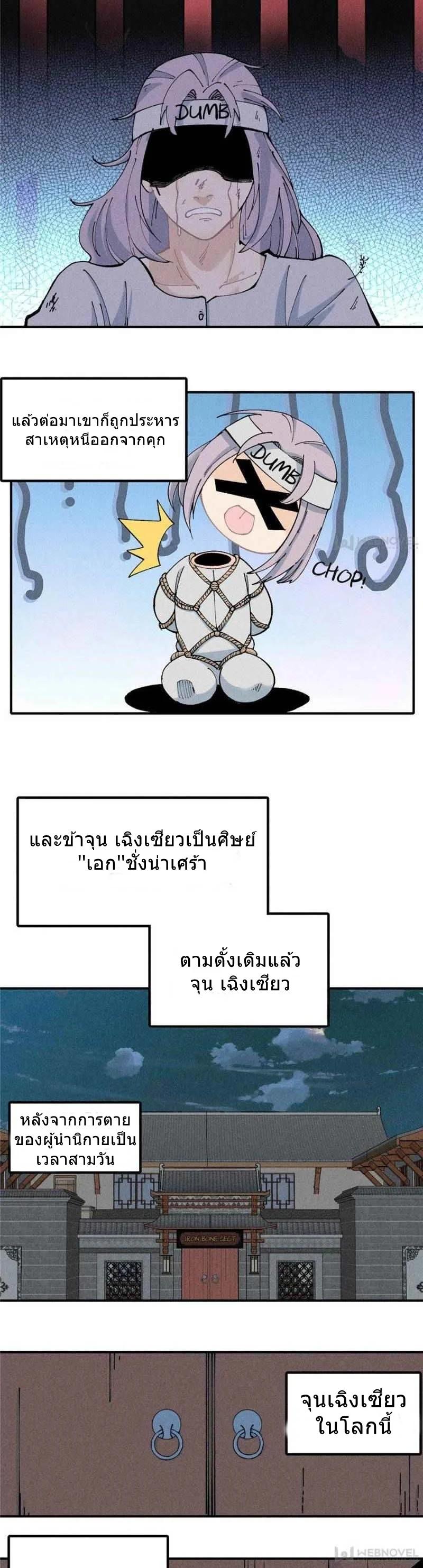 Manga-lc-com อ่านมังงะ อ่านการ์ตูน ออนไลน์ ฟรี All Hail the Sect Leader ตอนที่ 1 2 3 4 5 6 7 8 9 10 11 12 13 14 ฟรี ไม่มีโฆษณา Manga-lc - อ่าน มังงะ อ่าน การ์ตูน ออนไลน์ อ่านมังงะ ฟรี