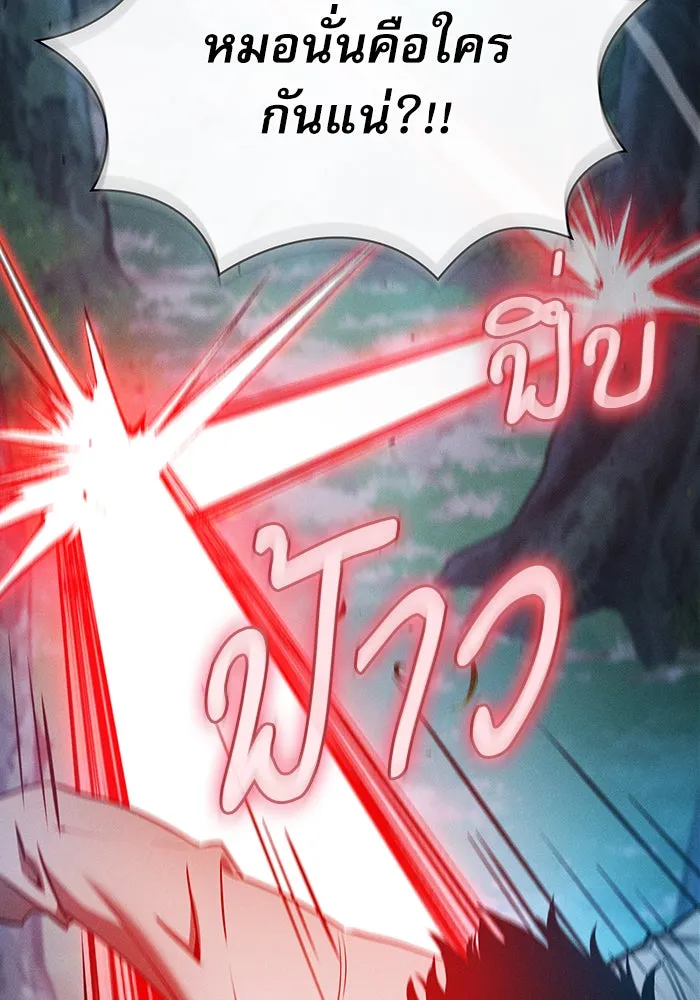 นักดาบอัจฉริยะจากอะคาเดมี ตอนที่ 14 รูปที่ 53