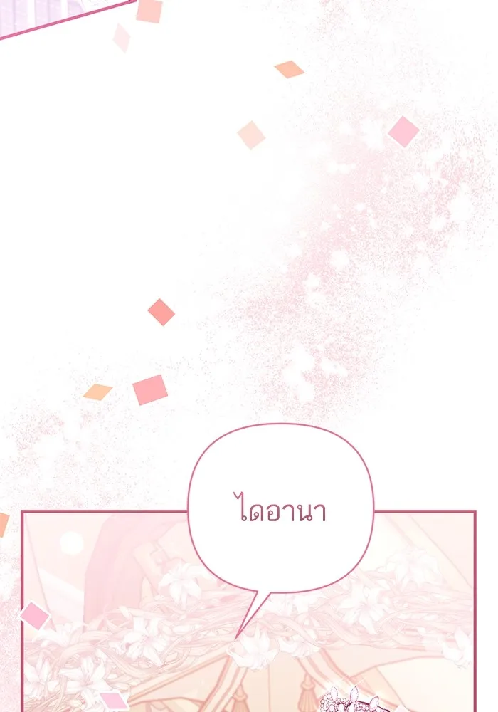 แด่ตัวละครโปรดที่ถูกทิ้ง ตอนที่ 38 รูปที่ 62