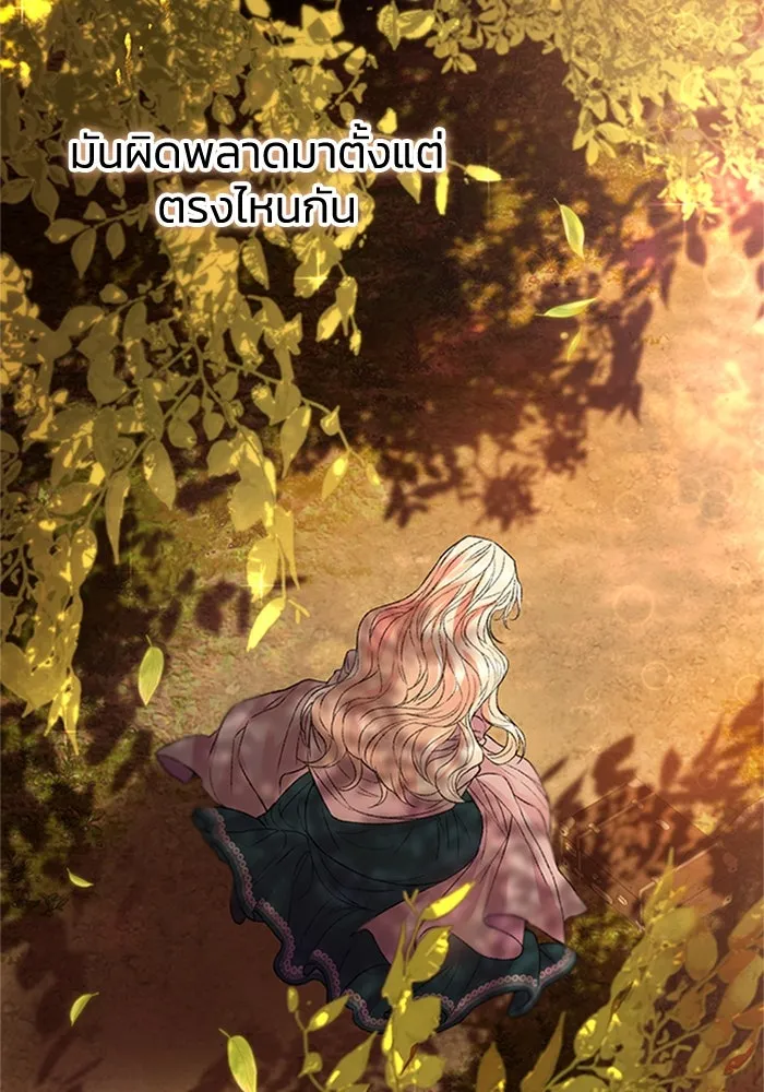 ไหนบอกว่าฉันใกล้ตาย ตอนที่ 69 รูปที่ 25