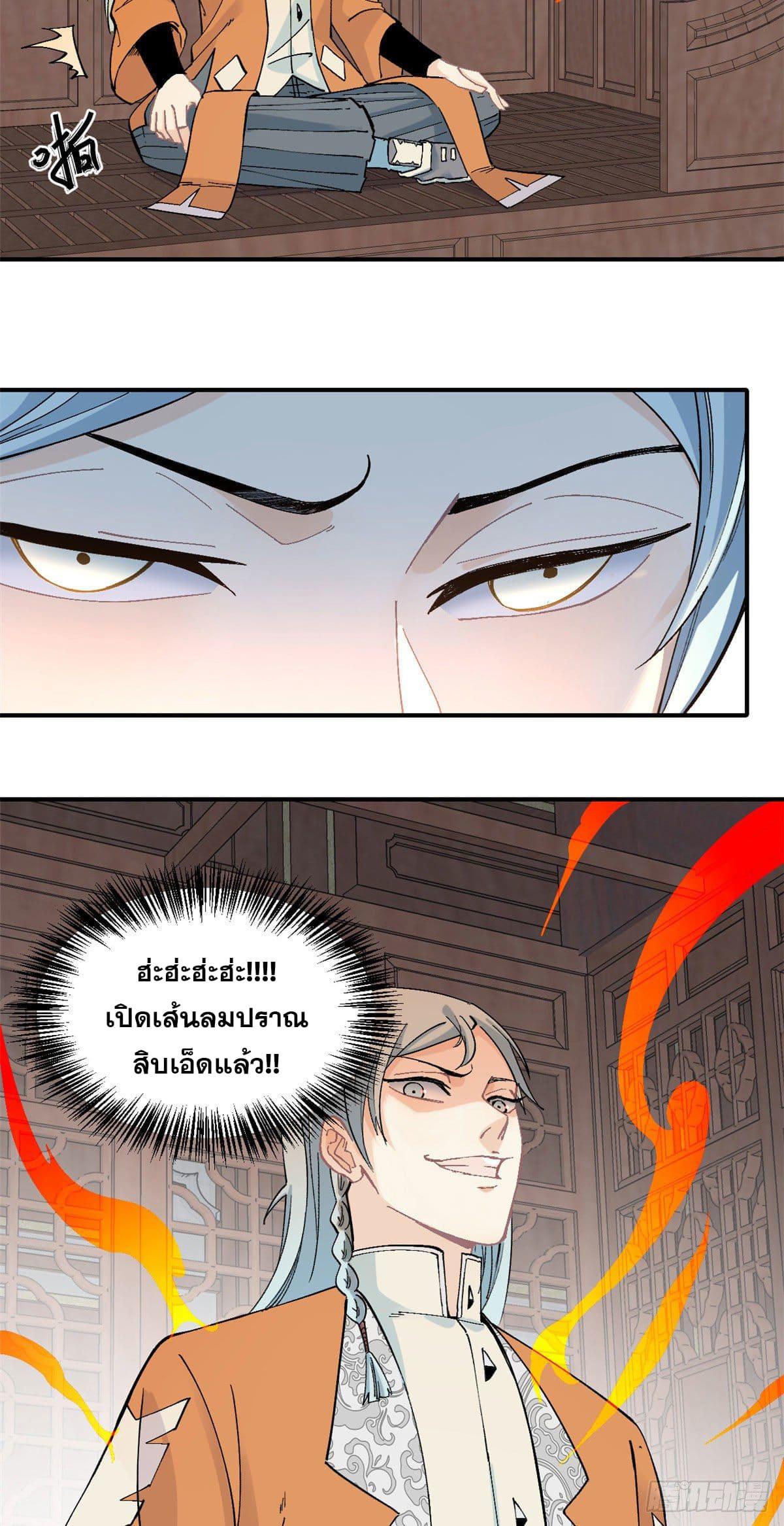 Manga-lc-com อ่านมังงะ อ่านการ์ตูน ออนไลน์ ฟรี All Hail the Sect Leader ตอนที่ 1 2 3 4 5 6 7 8 9 10 11 12 13 14 ฟรี ไม่มีโฆษณา Manga-lc - อ่าน มังงะ อ่าน การ์ตูน ออนไลน์ อ่านมังงะ ฟรี