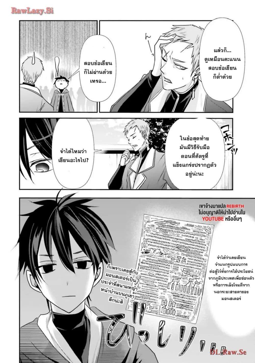 Manga-lc-com อ่านมังงะ อ่านการ์ตูน ออนไลน์ ฟรี Joushiki Shirazu no Saikyou Madoushi ตอนที่ 1 2 3 4 5 6 7 8 9 10 11 12 13 14 ฟรี ไม่มีโฆษณา Manga-lc - อ่าน มังงะ อ่าน การ์ตูน ออนไลน์ อ่านมังงะ ฟรี