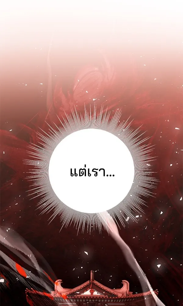 พอแล้วขันที อยากมีเจ้าโลก ตอนที่ 14 รูปที่ 46