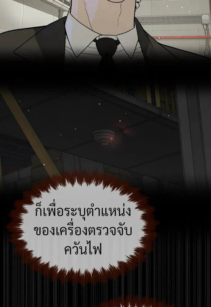 นักฆ่าย้อนวัย ตอนที่ 45 รูปที่ 101