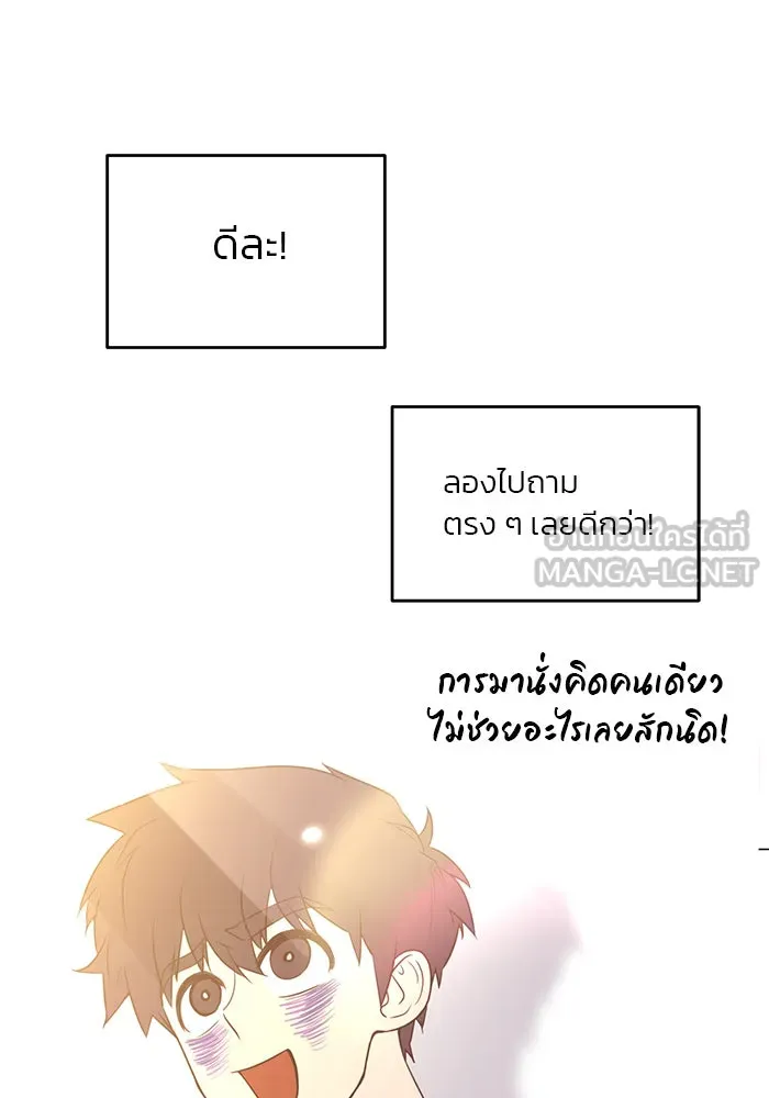 อย่าล้อเล่นกับหัวใจ ตอนที่ 37 รูปที่ 60