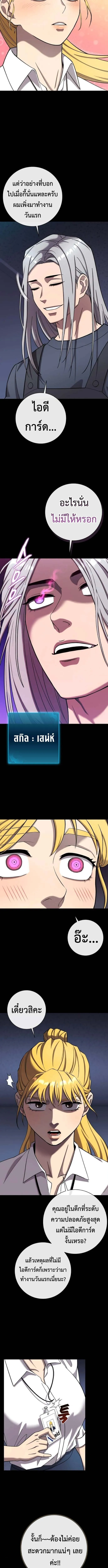 The Dark Mage_s Return to Enlistment กล_บโลกมน_ษย_ท_งท_ พร_งน_ต_องเกณฑ_ทหารซะง_น ตอนที่ ตอนที่ 60 รูปที่ 8