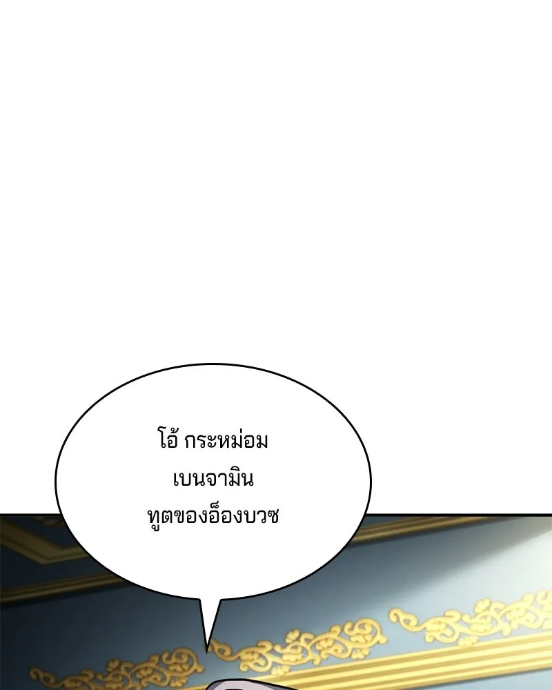 เจ้าชายแผนโบราณ ตอนที่ 46 รูปที่ 85