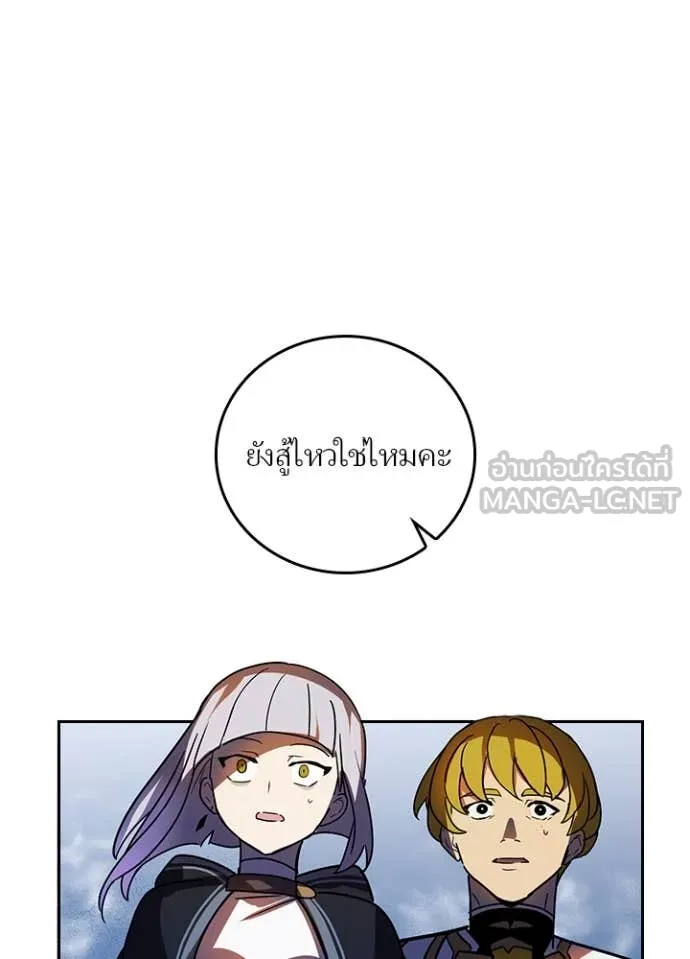 เป้าหมายครั้งที่ 2 ตอนที่ 46 รูปที่ 91