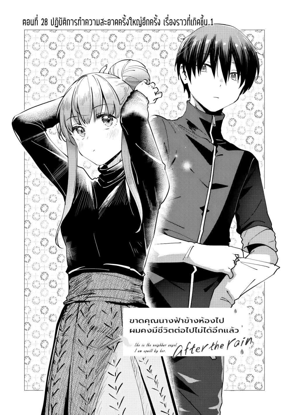 Manga-lc-com อ่านมังงะ อ่านการ์ตูน ออนไลน์ ฟรี The Angel Next Door Spoils Me Rotten After the Rain ตอนที่ 1 2 3 4 5 6 7 8 9 10 11 12 13 14 ฟรี ไม่มีโฆษณา Manga-lc - อ่าน มังงะ อ่าน การ์ตูน ออนไลน์ อ่านมังงะ ฟรี