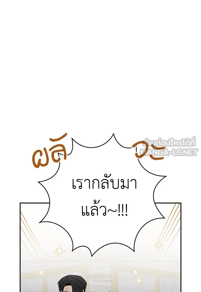 อัศวินเดลิเวอรี ตอนที่ 26 เซนต์ตกอยู่ในอันตราย! รูปที่ 75