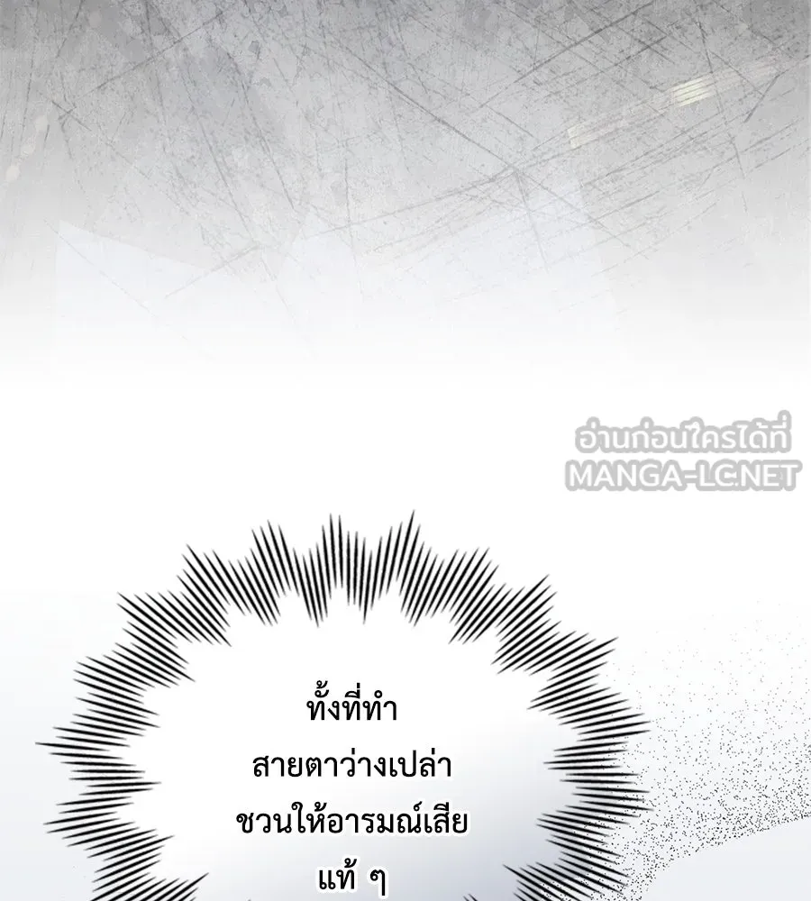 เล่ห์รักชนชั้นสูง ตอนที่ 39 รูปที่ 105
