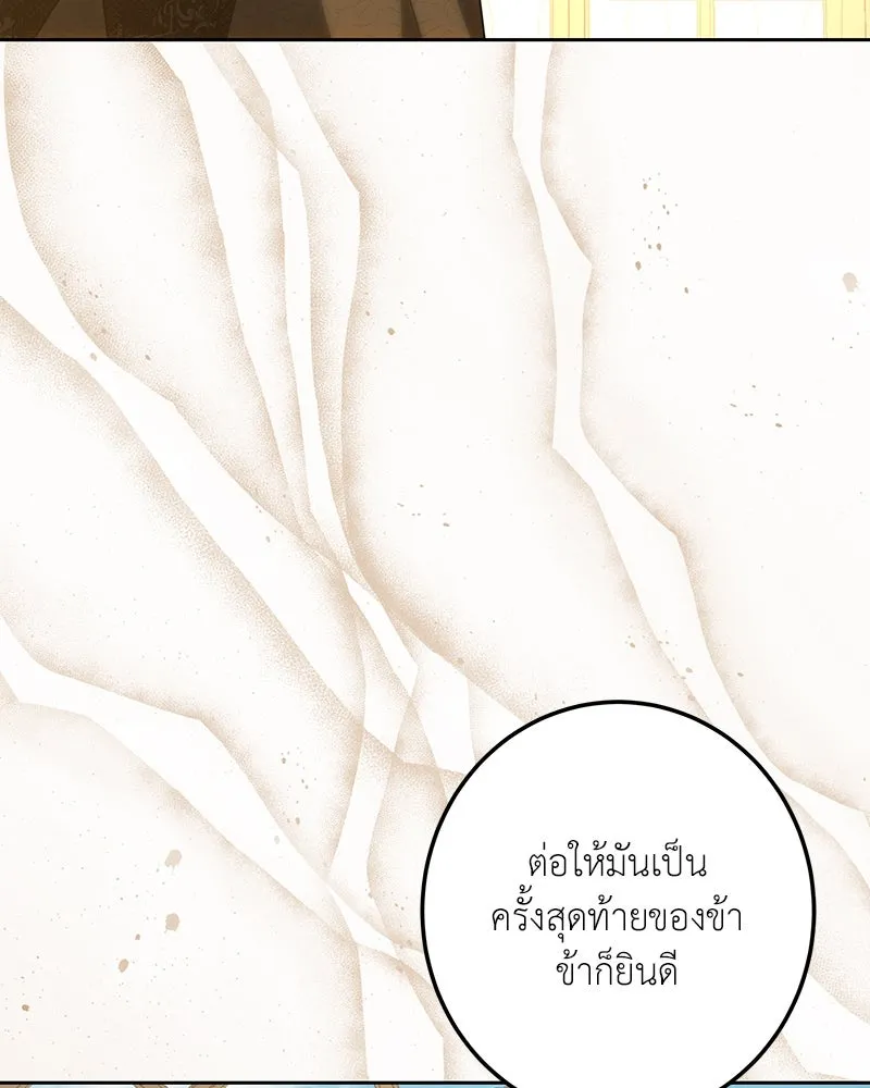 เจ้าหญิงคลั่งแห่งวังหลวง ตอนที่ 121 รูปที่ 29