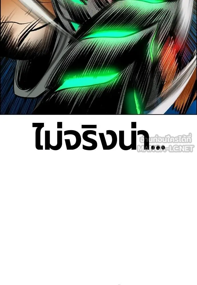 Jungle Juice ตอนที่ 186 รูปที่ 28