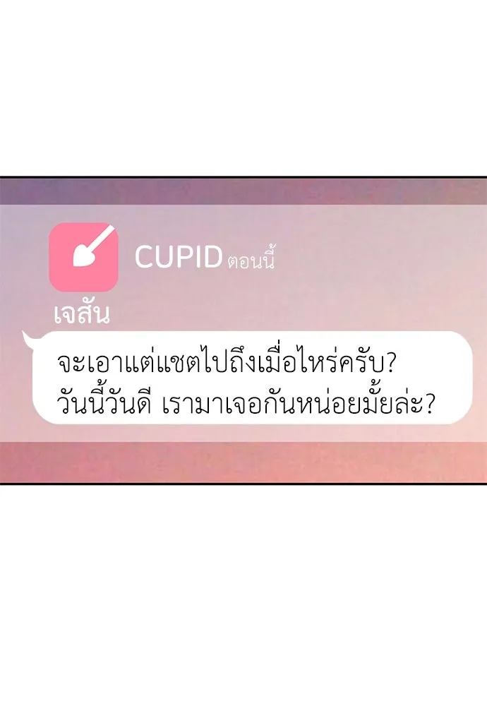 ถ่านไฟเราไม่เก่าเลย ตอนที่ 1 รูปที่ 17