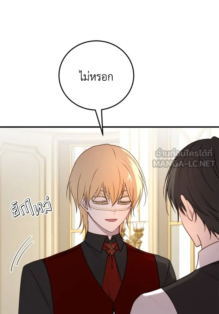 ตัวร้ายอย่างฉันขออยู่อย่างสงบ ตอนที่ 38 รูปที่ 63