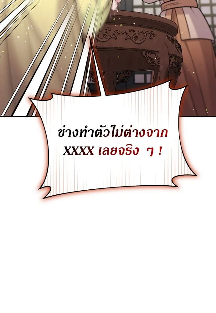 ข้าเนี่ยนะเป็นพระสนม ตอนที่ 36 คนที่ไม่ได้รับเชิญ รูปที่ 131