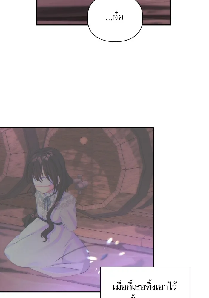 บุตรสาวของดยุกปีศาจ ตอนที่ 80 รูปที่ 28