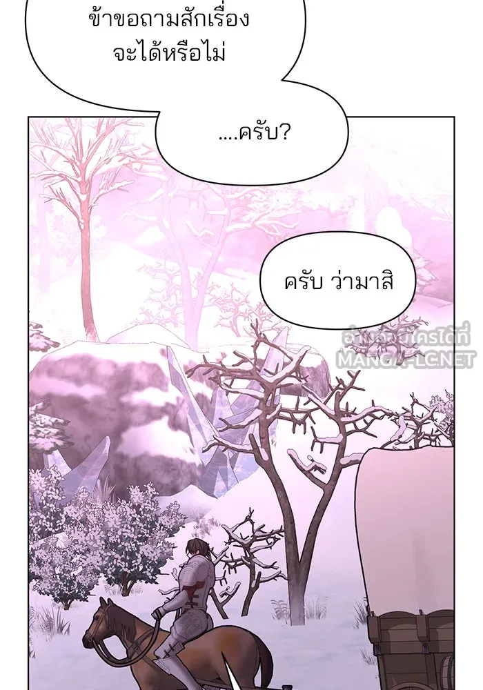 อะคาเดมีนี้เห็นทีจะเจ๊ง ตอนที่ 97 รูปที่ 51