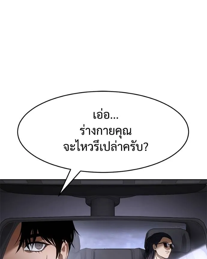 Baek XX ตอนที่ 102 รูปที่ 89